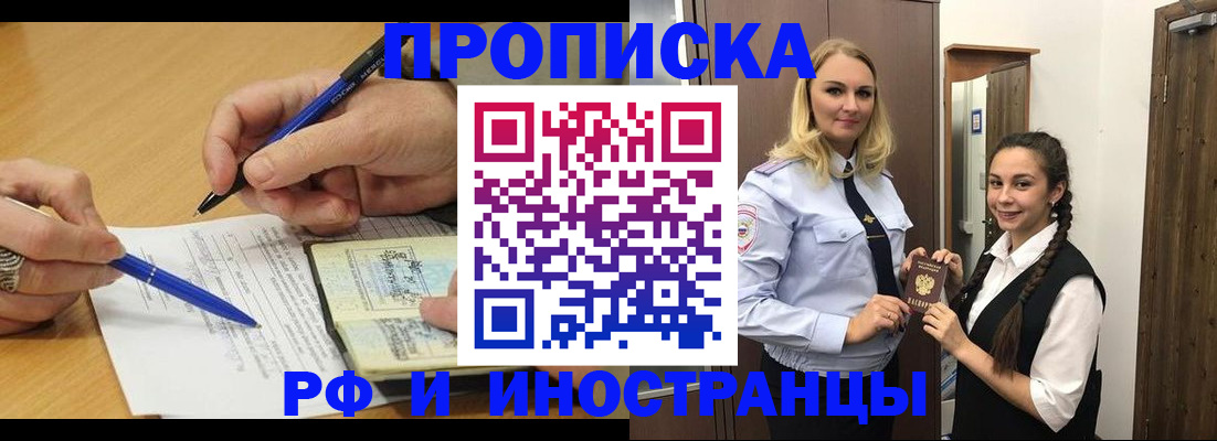 регистрация в Корсакове