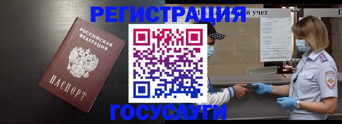 прописка законно в Корсакове