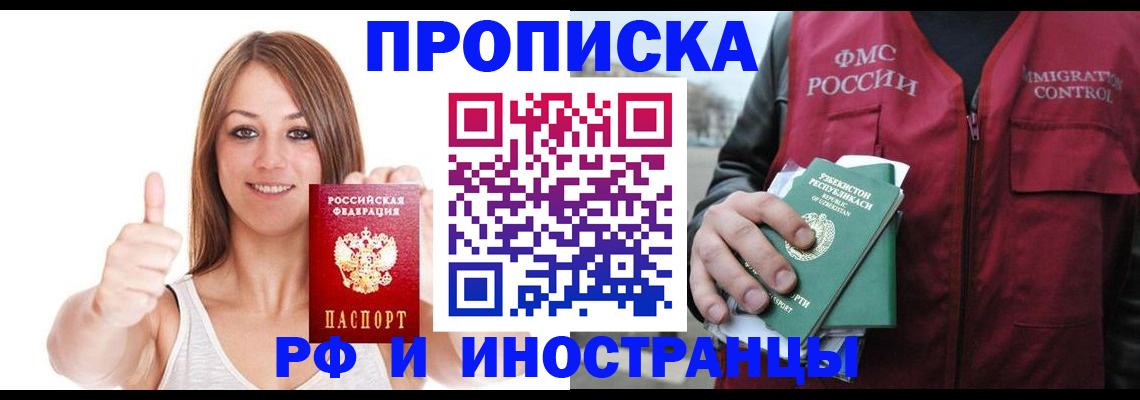 найти адрес прописки в Корсакове