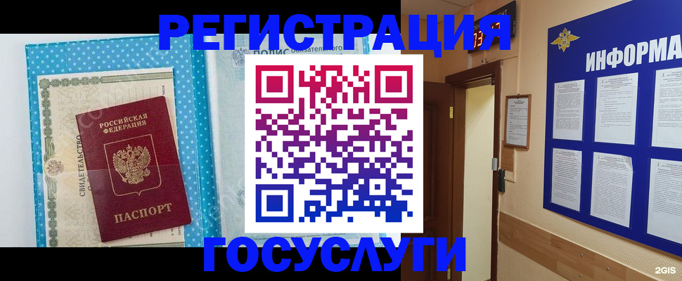 временная регистрация для всех в Корсакове