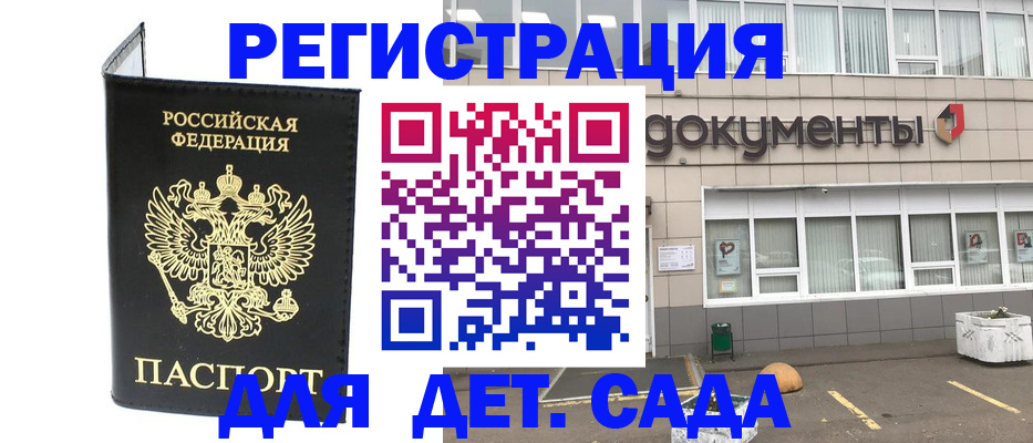 временная регистрация законно в Корсакове