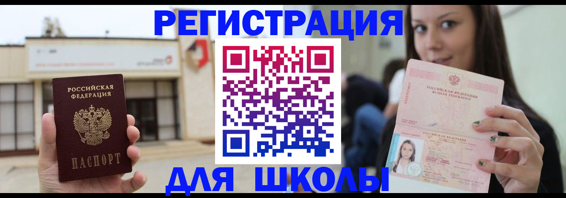 регистрация в Корсакове